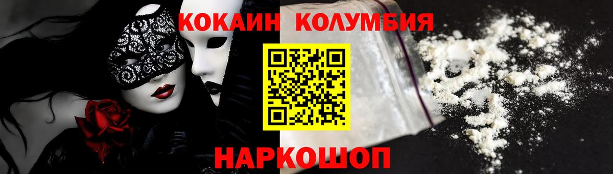 COCAIN 98% Осинники