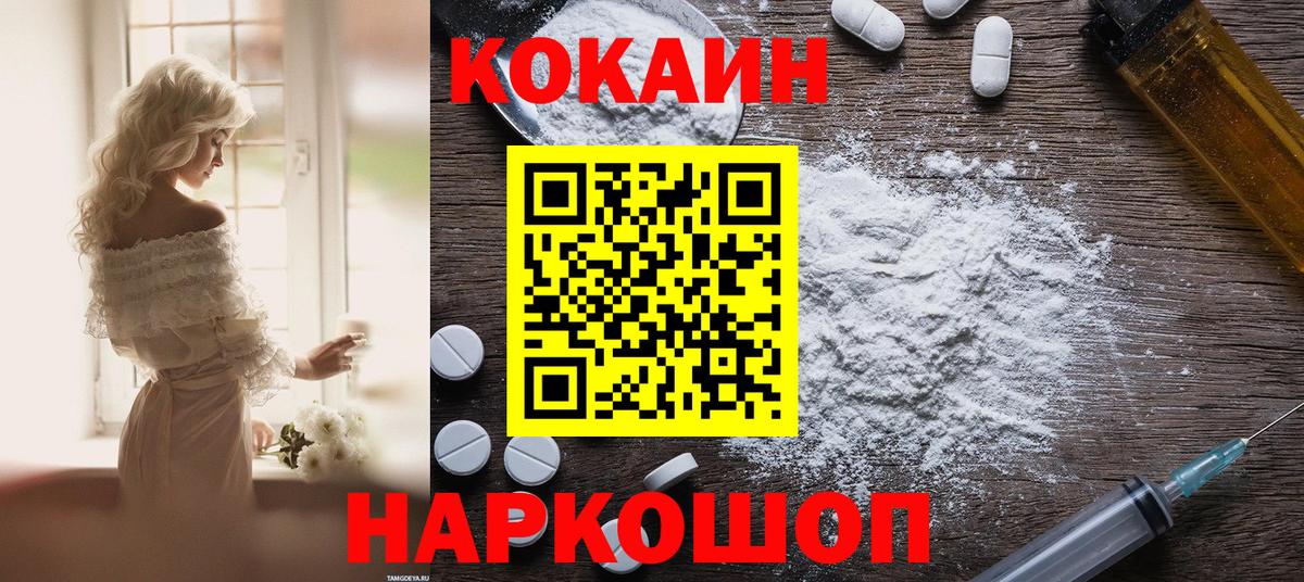 COCAIN Fish Scale  Кокаин FishScale  Осинники  Вход с VPN 