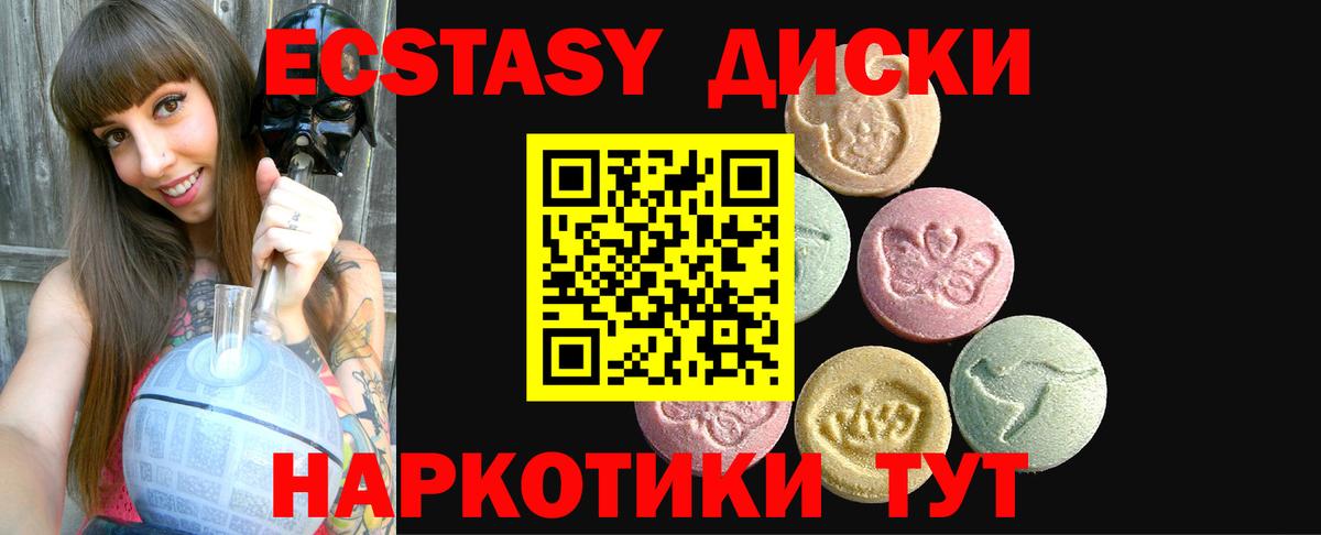 ЭКСТАЗИ  Вход с VPN  Экстази Cube  Осинники  Ecstasy Дубай 