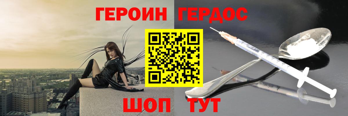 ГЕРОИН  Вход с VPN  Осинники  Героин VHQ 