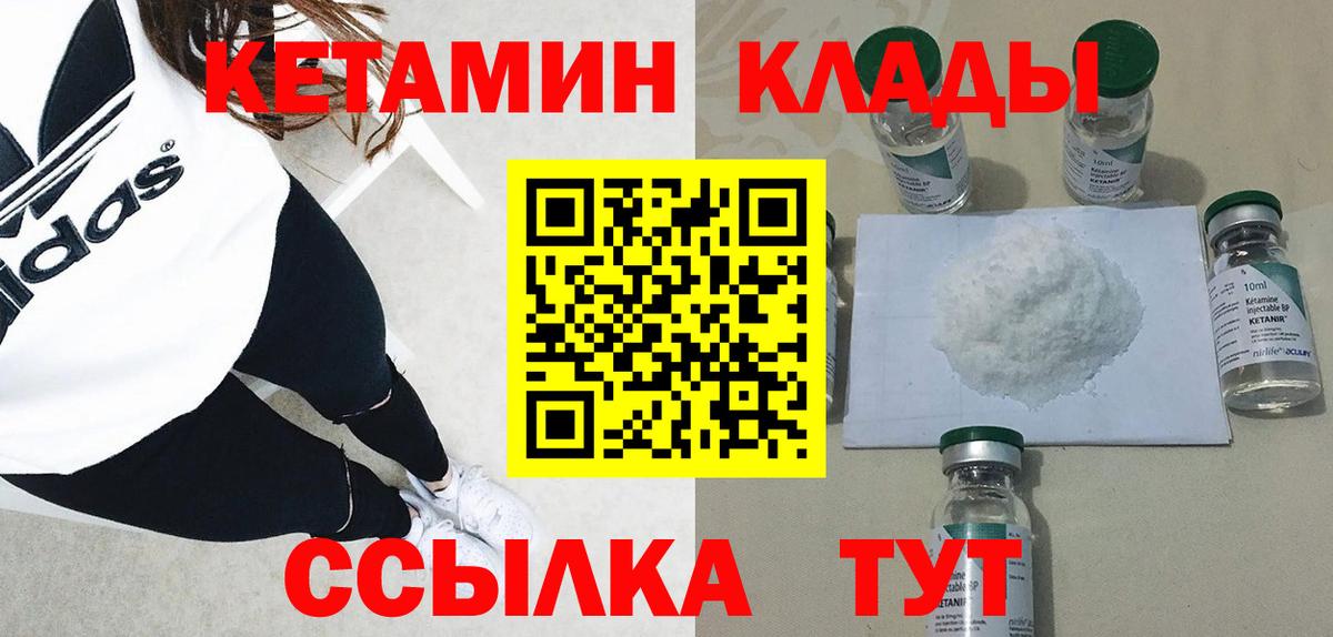 КЕТАМИН VHQ  Вход с VPN  КЕТАМИН ketamine  Осинники 