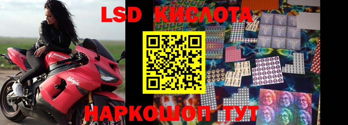 LSD-25 экстази ecstasy  LSD-25 экстази  Осинники  ЛСД экстази кислота  Вход с VPN 