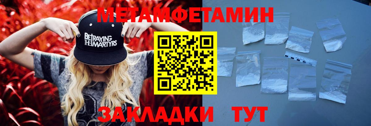 Метамфетамин пудра  Вход с VPN  Осинники 