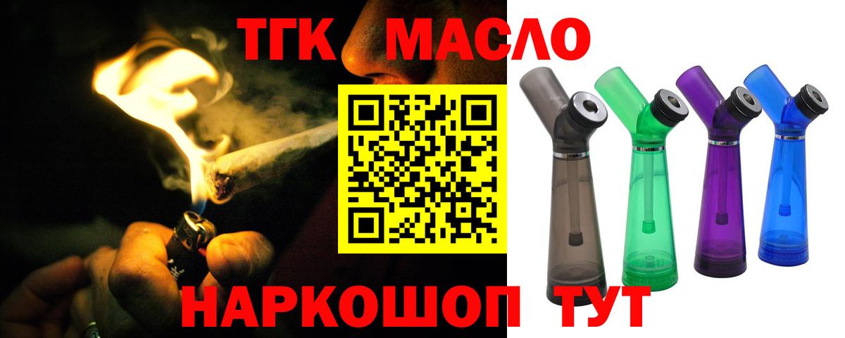 ТГК вейп с тгк  ТГК гашишное масло  Вход с VPN  Осинники 